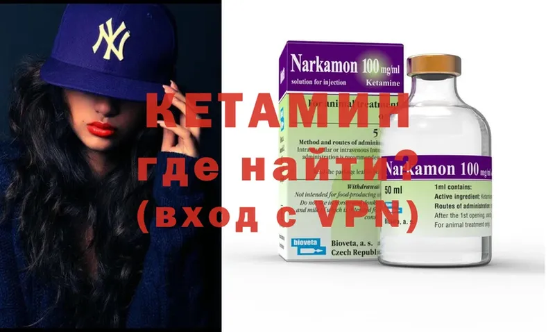 КЕТАМИН ketamine  хочу наркоту  Исилькуль 